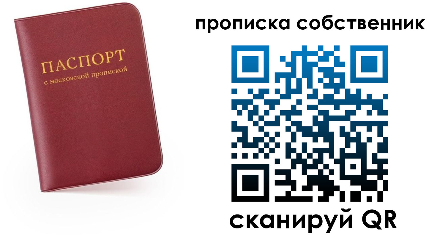 временная регистрация в квартире в Калужской области