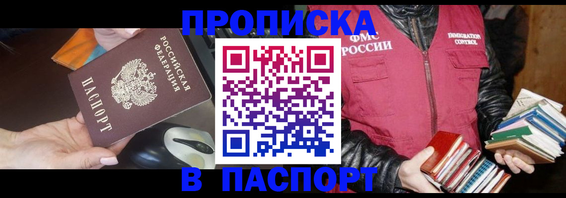 временная регистрация купить в Калужской области