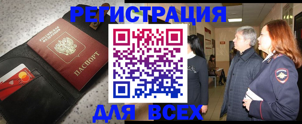 прописка для кредита в Калужской области