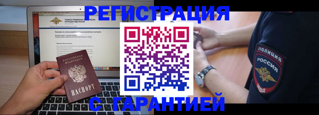 временная регистрация законно в Калужской области