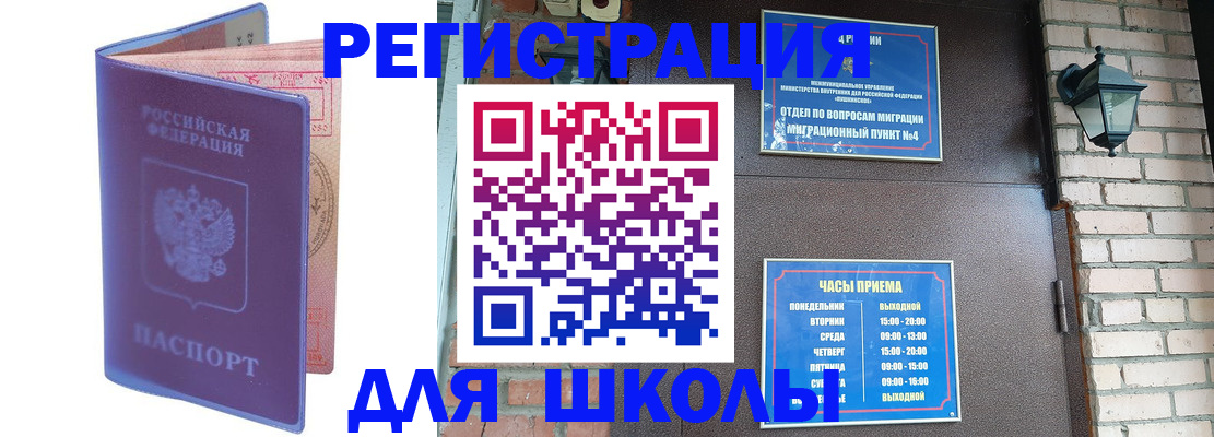 прописка паспорт в Калужской области