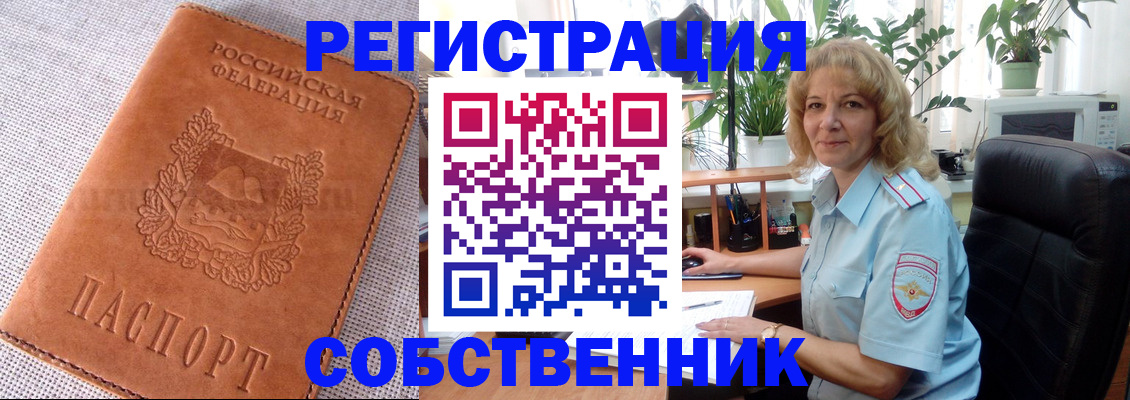 временная регистрация купить в Калужской области